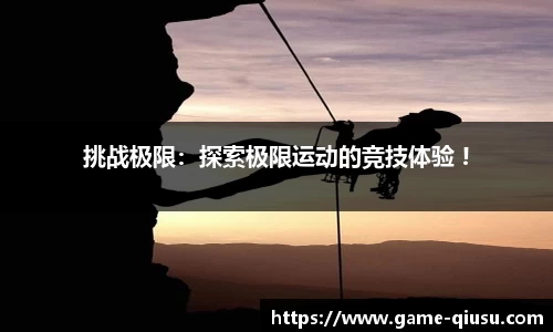 球速体育
