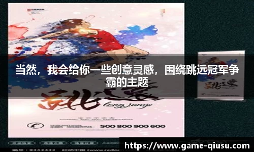 球速体育