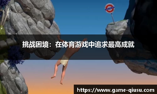 球速体育