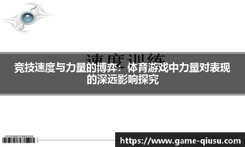 球速体育