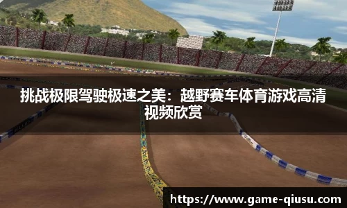 球速体育