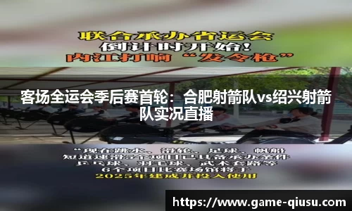 球速体育