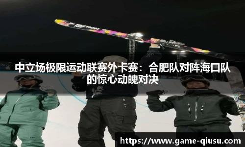 球速体育