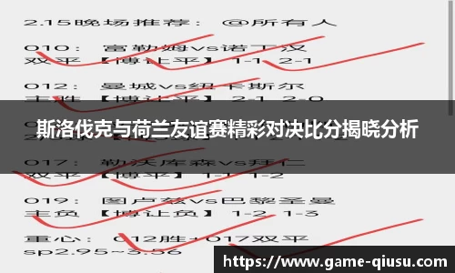 球速体育